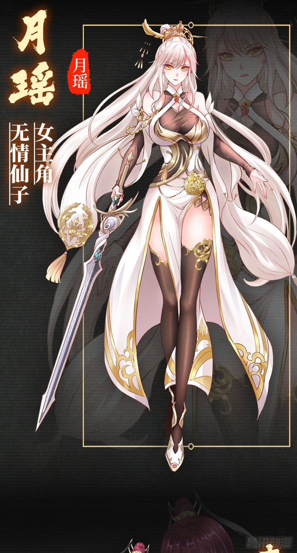 Opening System To Confession The Beautiful Teacher ตอนที่ 0 (15)